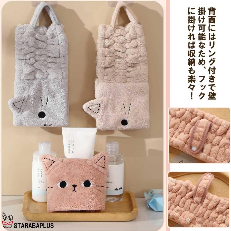 ヘアバンド 洗顔用 レディース かわいい 猫 ターバン 吸水 速乾  もこもこ ヘッドバンド 柔らかい 伸縮性あり かわいい おしゃれ マイクロファイバー 送料無料 |  | 07