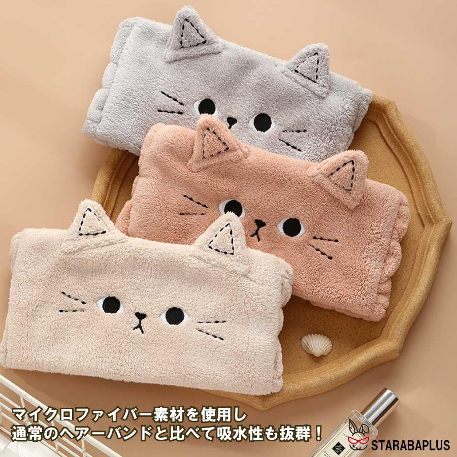 ヘアバンド 洗顔用 レディース かわいい 猫 ターバン 吸水 速乾  もこもこ ヘッドバンド 柔らかい 伸縮性あり かわいい おしゃれ マイクロファイバー 送料無料 |  | 09
