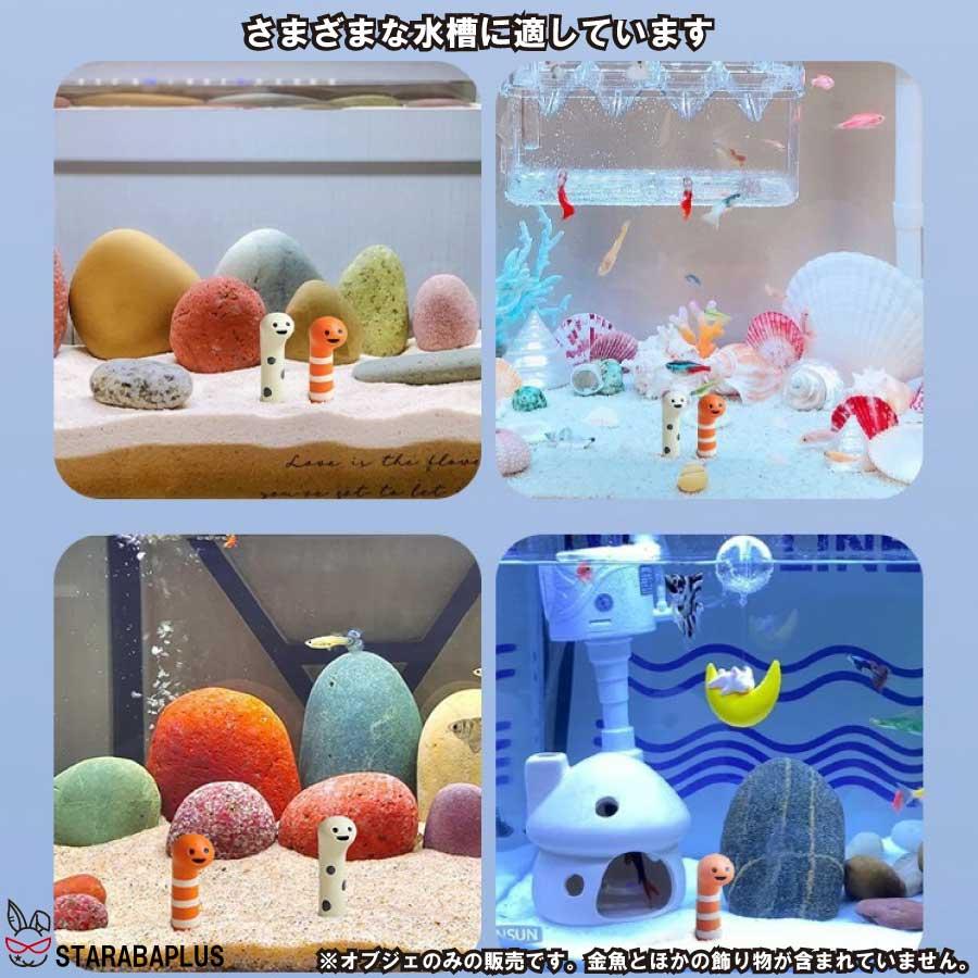 2点セット チンアナゴ アクアリウム 水槽 オブジェ 装飾品 小さい かわいい 水槽用飾り 癒しインテリアホーム 水族館飾り 置物 送料無料 |  | 01