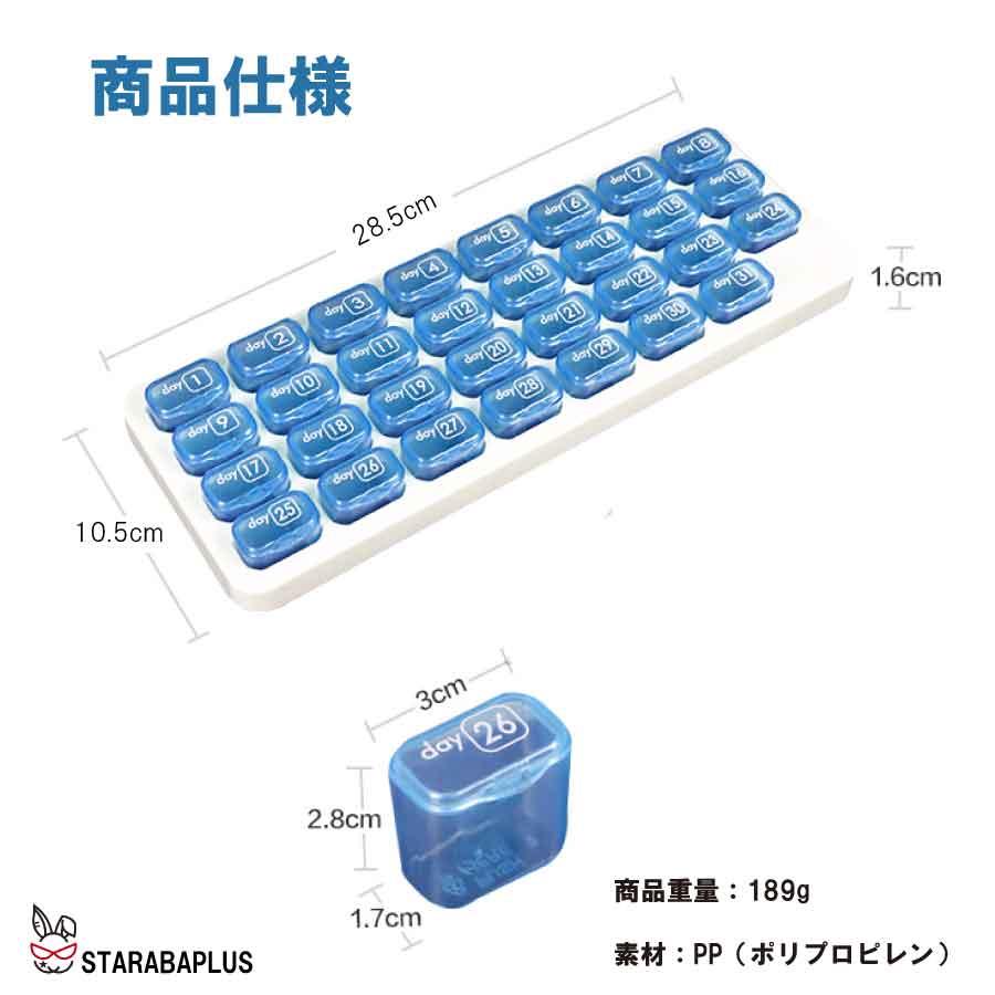 ピルケース 31日 1ヶ月 薬ケース ピルケース サプリメント 取り出し可能 小分け ケース 大容量  飲み忘れ防止 介護 旅行 コンパク 送料無料 |  | 10