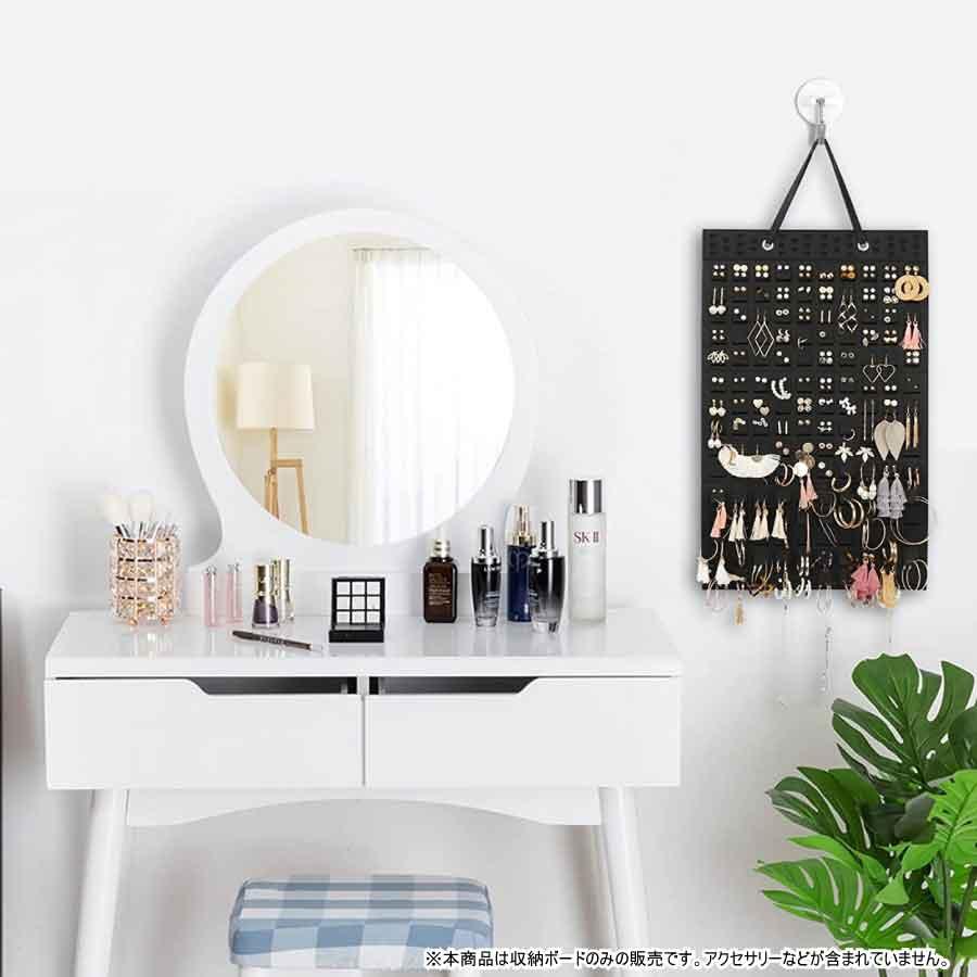 ジュエリー収納ボード 壁掛け 大容量 アクセサリー収納 ピアス イヤリング ネックレス ブレスレット 見せる収納 省スペース 3カラー ブラック レッド ナチュラル |  | 08