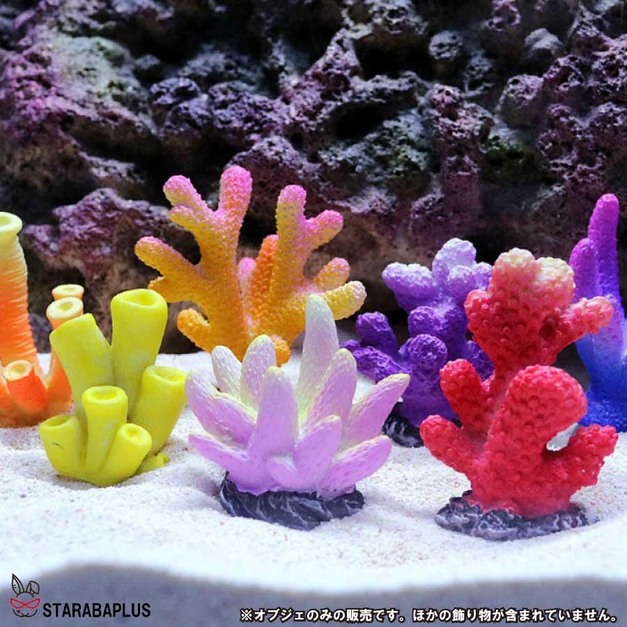 5個セット 人工珊瑚 アクアリウム サンゴ ミニチュア 水槽用品 オーナメント 海洋生物装飾品 風景 観賞用 アクセサリー 飾りレジン 樹脂 送料無料 |  | 03