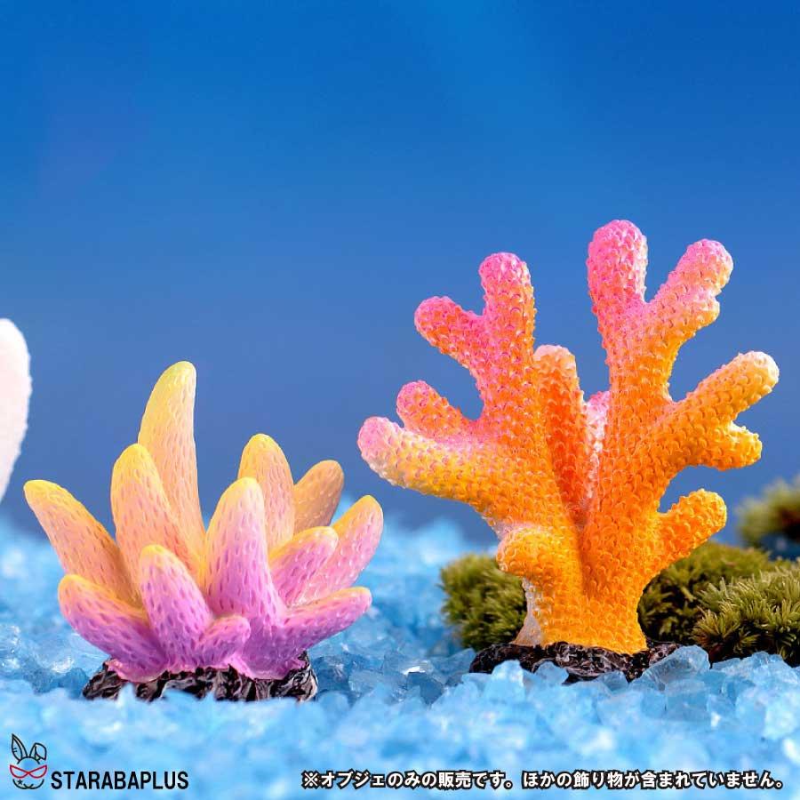 5個セット 人工珊瑚 アクアリウム サンゴ ミニチュア 水槽用品 オーナメント 海洋生物装飾品 風景 観賞用 アクセサリー 飾りレジン 樹脂 送料無料 |  | 04