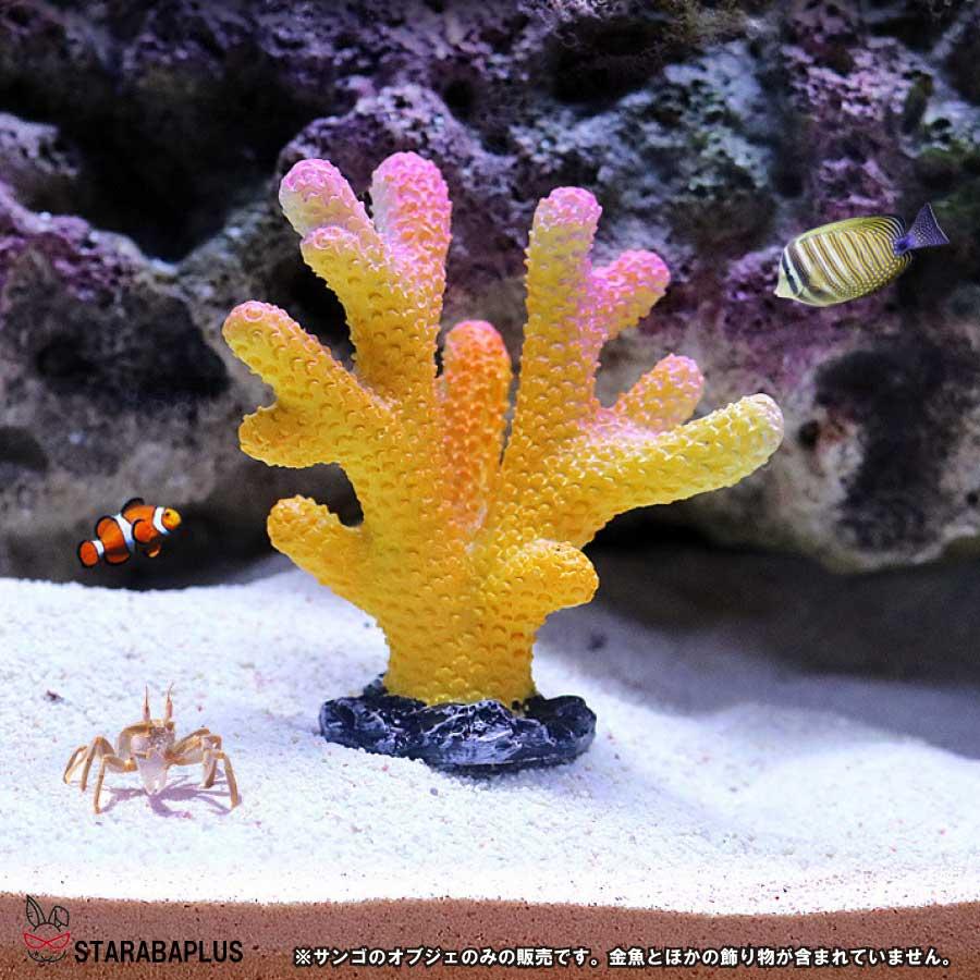 5個セット 人工珊瑚 アクアリウム サンゴ ミニチュア 水槽用品 オーナメント 海洋生物装飾品 風景 観賞用 アクセサリー 飾りレジン 樹脂 送料無料 |  | 07