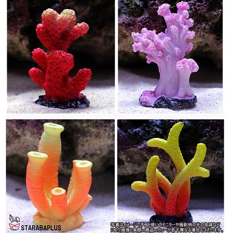 5個セット 人工珊瑚 アクアリウム サンゴ ミニチュア 水槽用品 オーナメント 海洋生物装飾品 風景 観賞用 アクセサリー 飾りレジン 樹脂 送料無料 |  | 08
