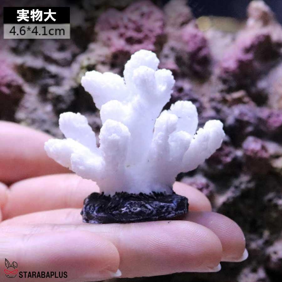 5個セット 人工珊瑚 アクアリウム サンゴ ミニチュア 水槽用品 オーナメント 海洋生物装飾品 風景 観賞用 アクセサリー 飾りレジン 樹脂 送料無料 |  | 09