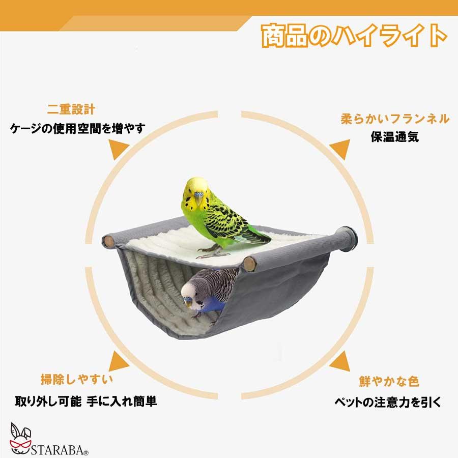 鳥寝床 デグー ハンモック 暖かい 小動物 家の巣 2層 バードテント インコ オウム 止まり木 遊び場 トンネル 取り外し可能 鳥のおもちゃ  送料無料 |  | 05