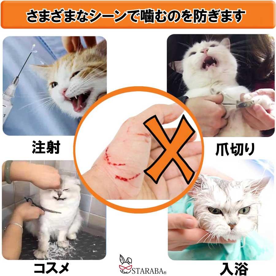 噛みつき防止 マスク 爪切り補助用 マスク 耳掃除 トリミング 拾い食い防止 猫 お風呂 入浴 暴れる猫ちゃん用 介護ケア 通気性 ペット用品  送料無料 |  | 02