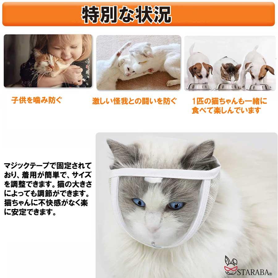 噛みつき防止 マスク 爪切り補助用 マスク 耳掃除 トリミング 拾い食い防止 猫 お風呂 入浴 暴れる猫ちゃん用 介護ケア 通気性 ペット用品  送料無料 |  | 03
