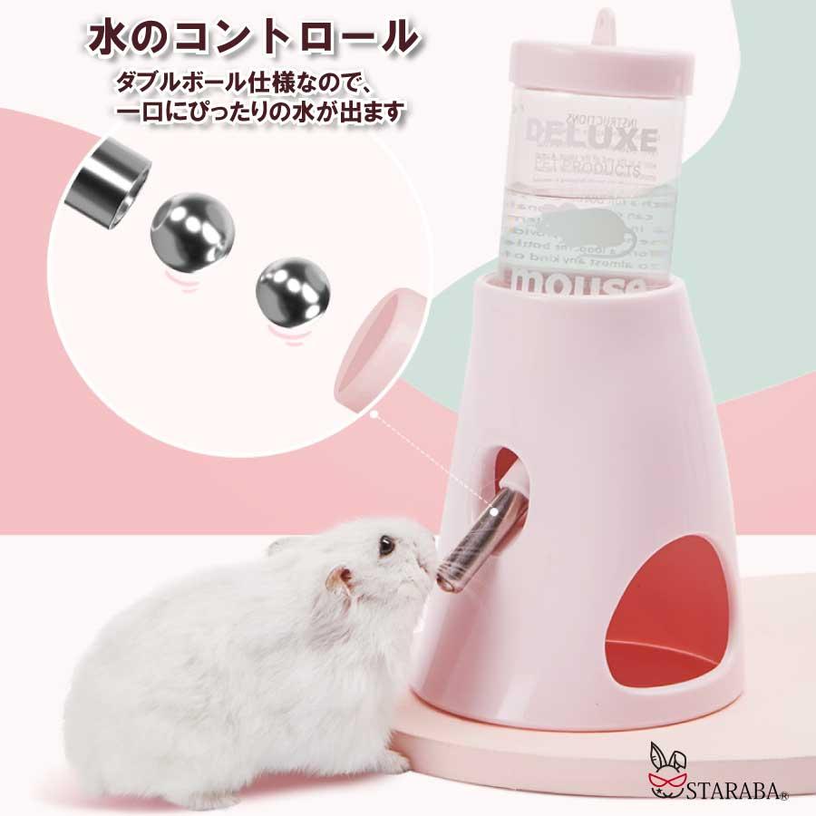 ハリネズミ ハムスター リス 水飲み器 自動給水器 ウォーターボトル 水漏れ防止 便利 取り付け簡単 多機能 小動物 飼育ケージ内装 小動物の隠れ家   送料無料 |  | 04