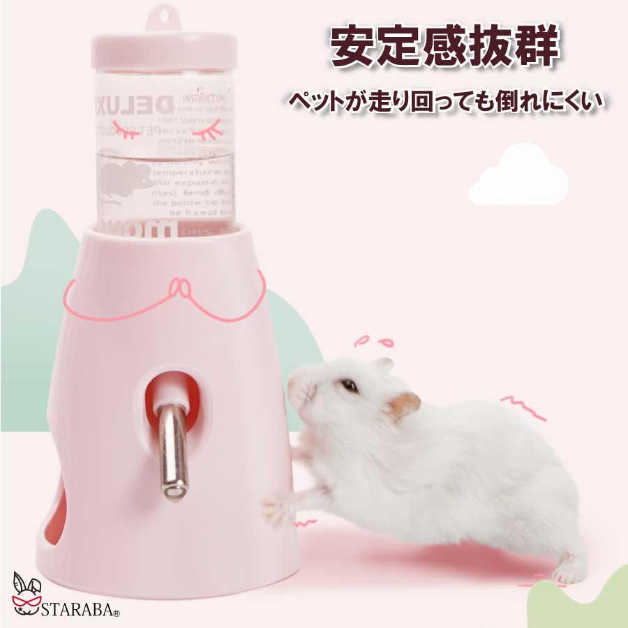ハリネズミ ハムスター リス 水飲み器 自動給水器 ウォーターボトル 水漏れ防止 便利 取り付け簡単 多機能 小動物 飼育ケージ内装 小動物の隠れ家   送料無料 |  | 06