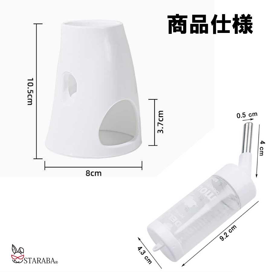 ハリネズミ ハムスター リス 水飲み器 自動給水器 ウォーターボトル 水漏れ防止 便利 取り付け簡単 多機能 小動物 飼育ケージ内装 小動物の隠れ家   送料無料 |  | 12