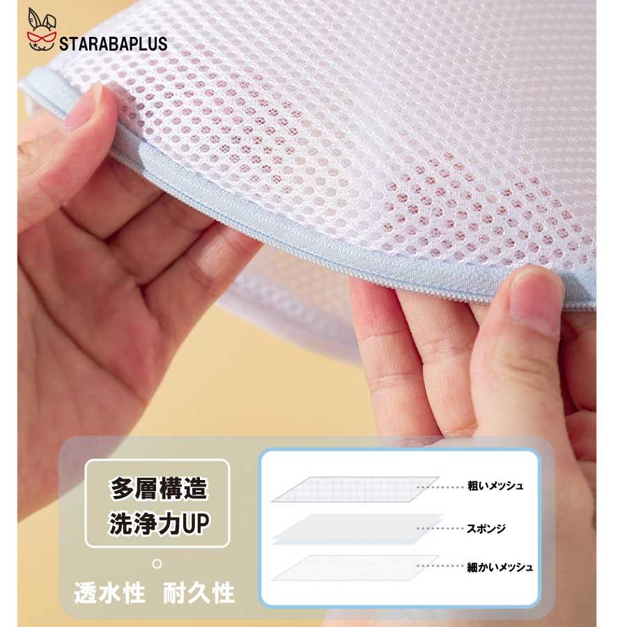 洗濯ネット ランドリーネット ブラジャー専用洗濯ネット ブラ 下着専用  洗濯用品 小物用 旅行収納バッグ 多層構造 筒型 ドラム式対応 崩れ防止 送料無料 |  | 06