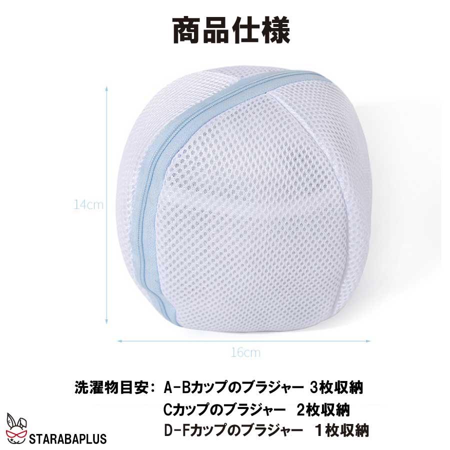 洗濯ネット ランドリーネット ブラジャー専用洗濯ネット ブラ 下着専用  洗濯用品 小物用 旅行収納バッグ 多層構造 筒型 ドラム式対応 崩れ防止 送料無料 |  | 10