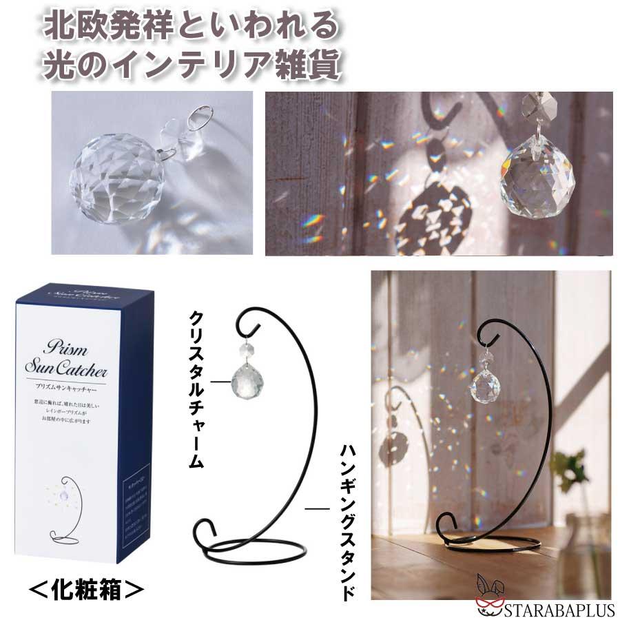 サンキャッチャー スタンド付き 多面的な水晶ボール クリスタルペンダント 窓玄関飾り キラキラ クリスタル 開運 人気 水晶 運気 幸運 恋愛 送料無料 |  | 05