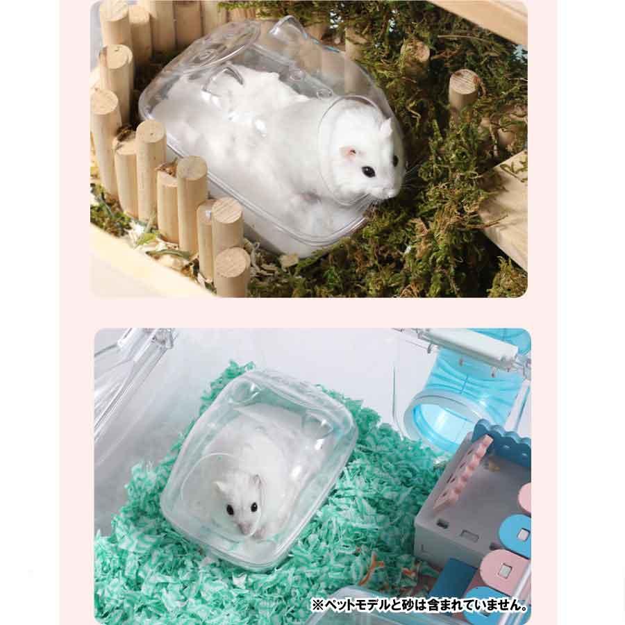 ハムスター トイレ クラウド バスルーム 16.5×1１×1１cm 砂浴び 飛び散り防止 掃除しやすい 脱臭 風呂 透明 クリアタイプ ゆったり サイズ 送料無料 |  | 06