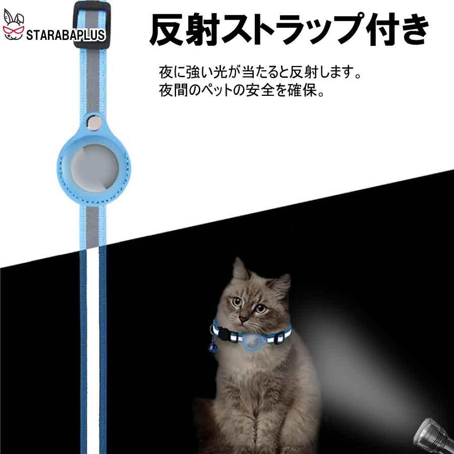 Airtag gps ペット 猫用首輪 追跡装置 エアタグ かわいい 首輪 安全首輪 犬猫 スマホ対応 gpsペット 光反射 調節可能 耐衝撃 安全バックル付き 送料無料 |  | 06