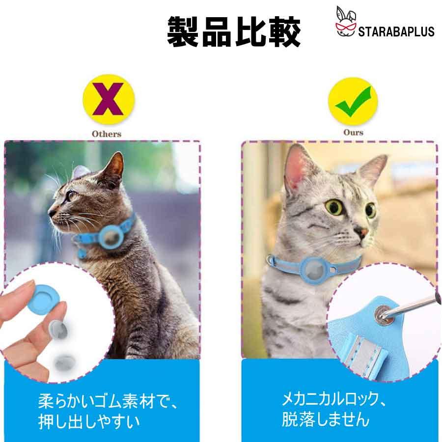 Airtag gps ペット 猫用首輪 追跡装置 エアタグ かわいい 首輪 安全首輪 犬猫 スマホ対応 gpsペット 光反射 調節可能 耐衝撃 安全バックル付き 送料無料 |  | 07