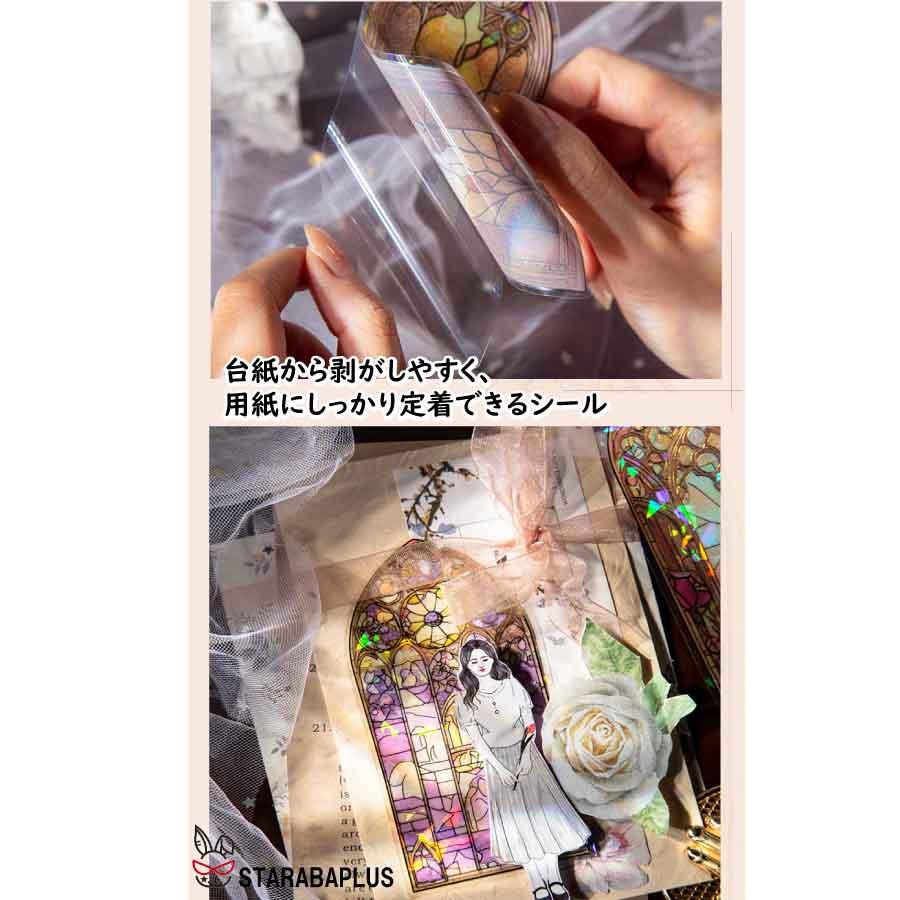 10枚入り 6種類 コラージュシール ステッカー DIY手帳 素材 スクラップブックスオシャレ スケジュール帳　デザインシール  手書きの手紙 メモ用紙 送料無料 |  | 14