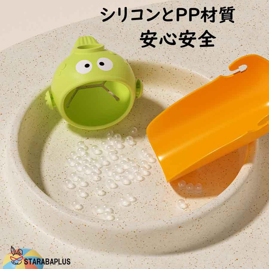 ウォーターガイド 蛇口 子ども 幼児 ハンドル延長 水の飛散防止 手洗い 補助 可愛い サポート 取り付け簡単 浴室 洗面台 デザイン 便利グッズ 送料無料 |  | 06