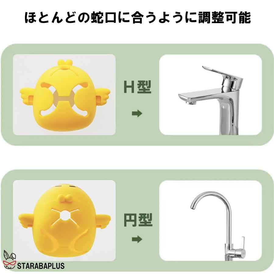 ウォーターガイド 蛇口 子ども 幼児 ハンドル延長 水の飛散防止 手洗い 補助 可愛い サポート 取り付け簡単 浴室 洗面台 デザイン 便利グッズ 送料無料 |  | 03