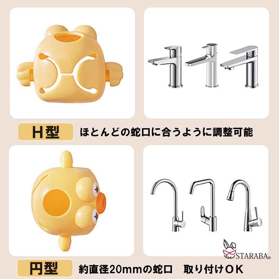 ウォーターガイド 蛇口 子ども 幼児 ハンドル延長 水の飛散防止 手洗い 補助 可愛い サポート 取り付け簡単 浴室 洗面台 デザイン 便利グッズ 送料無料 |  | 05