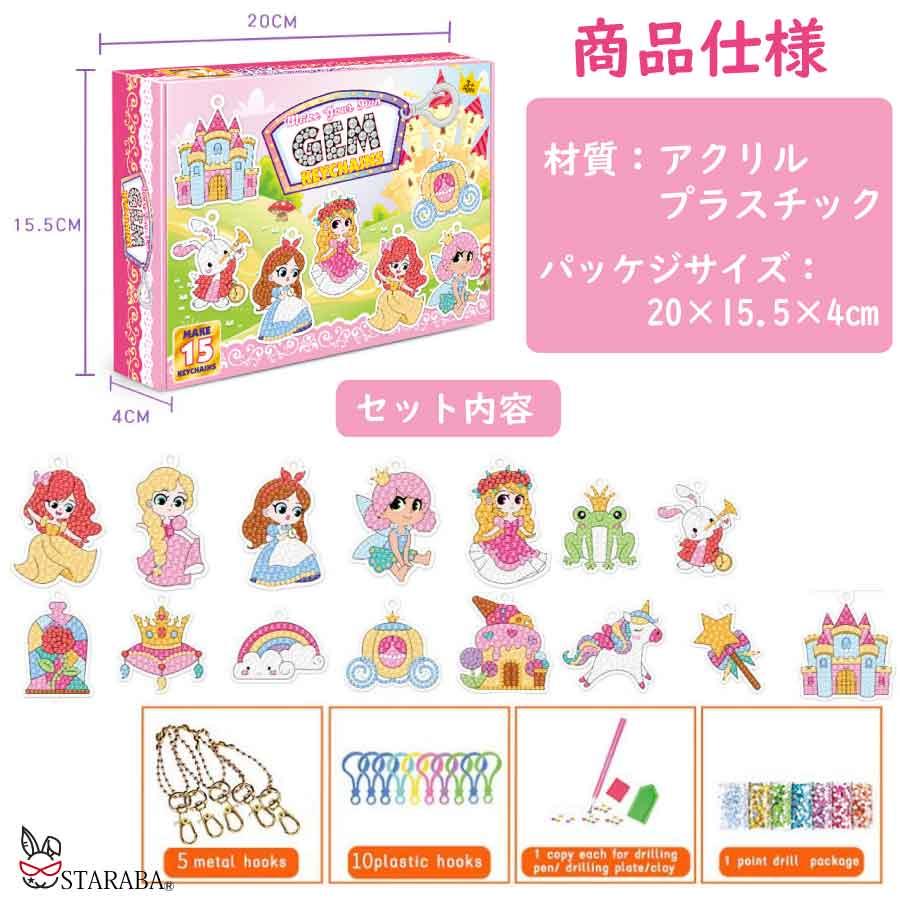 ダイヤモンドアート 手作り キーホルダー キット塗装 ビーズ DIY ラインストーン キラキラ ダイアモンド アート プレゼント 誕生日 美しい柄  送料無料 |  | 15
