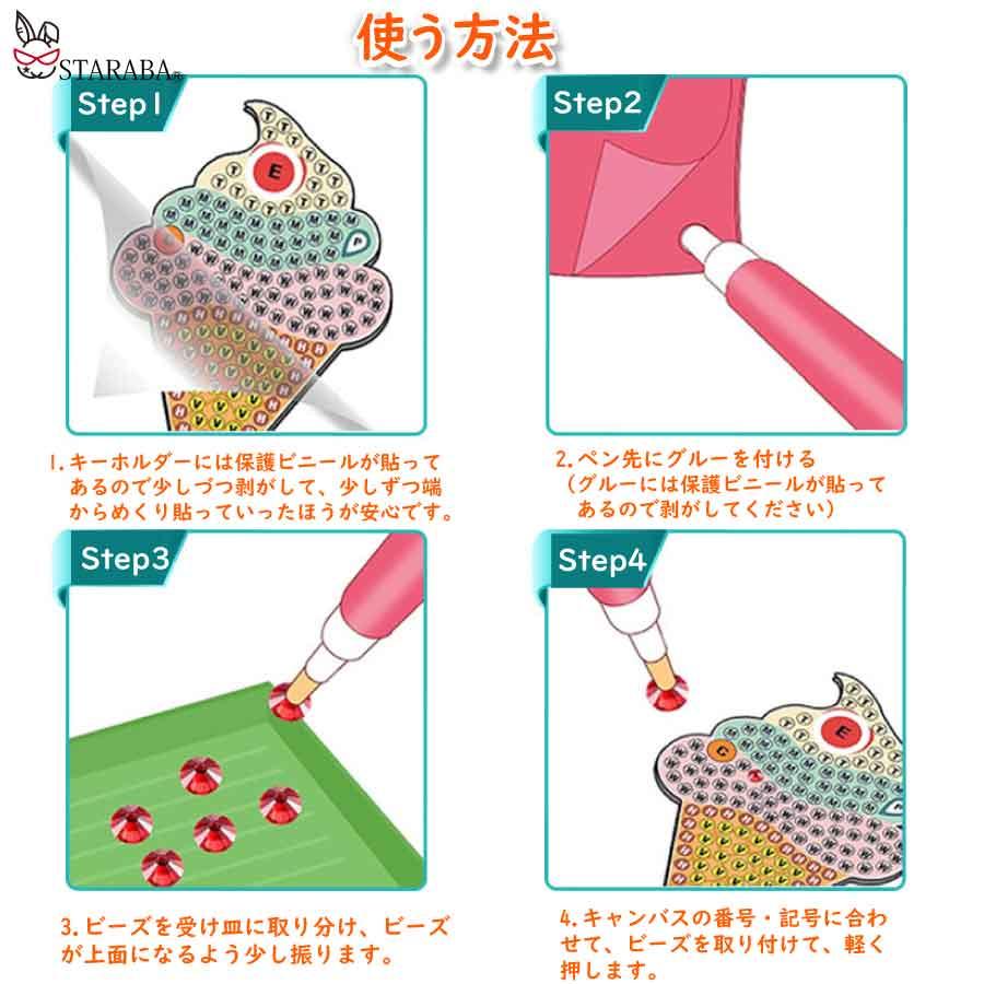 ダイヤモンドアート 手作り キーホルダー キット塗装 ビーズ DIY ラインストーン キラキラ ダイアモンド アート プレゼント 誕生日 美しい柄  送料無料 |  | 10