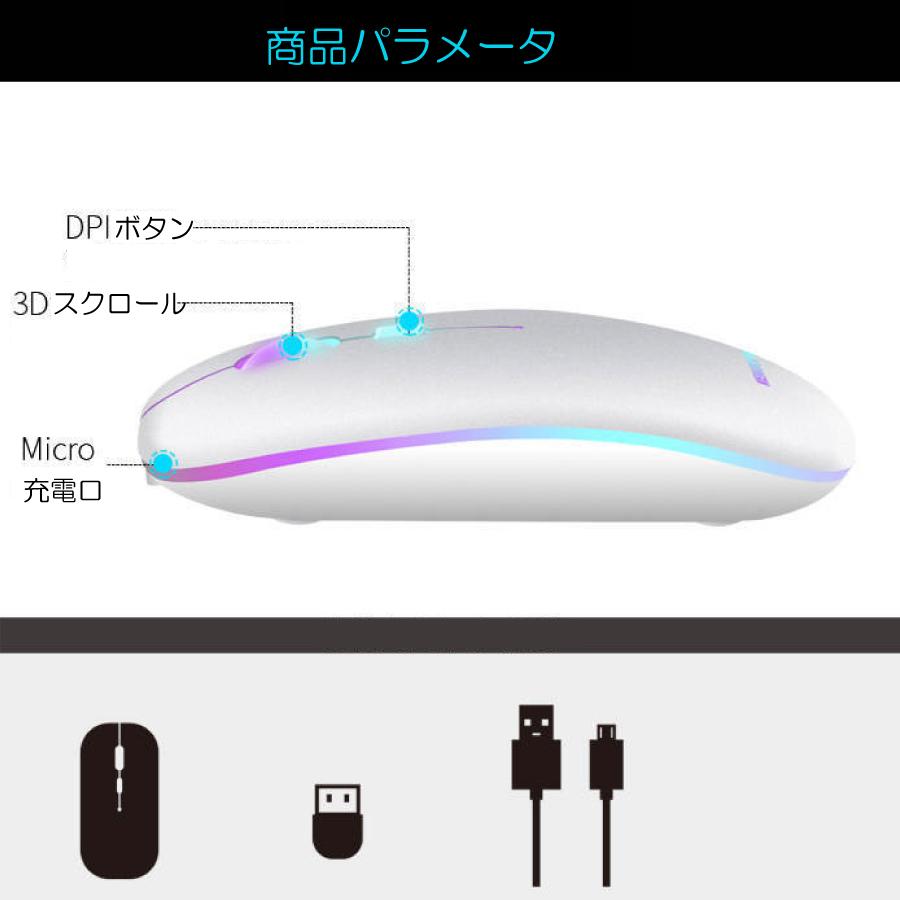 マウス ワイヤレスマウス 2.4Ghz 静音 コンパクト スリム DPI 充電式 長時間 在宅 持ち運び ポイント消化 送料無料 |  | 07