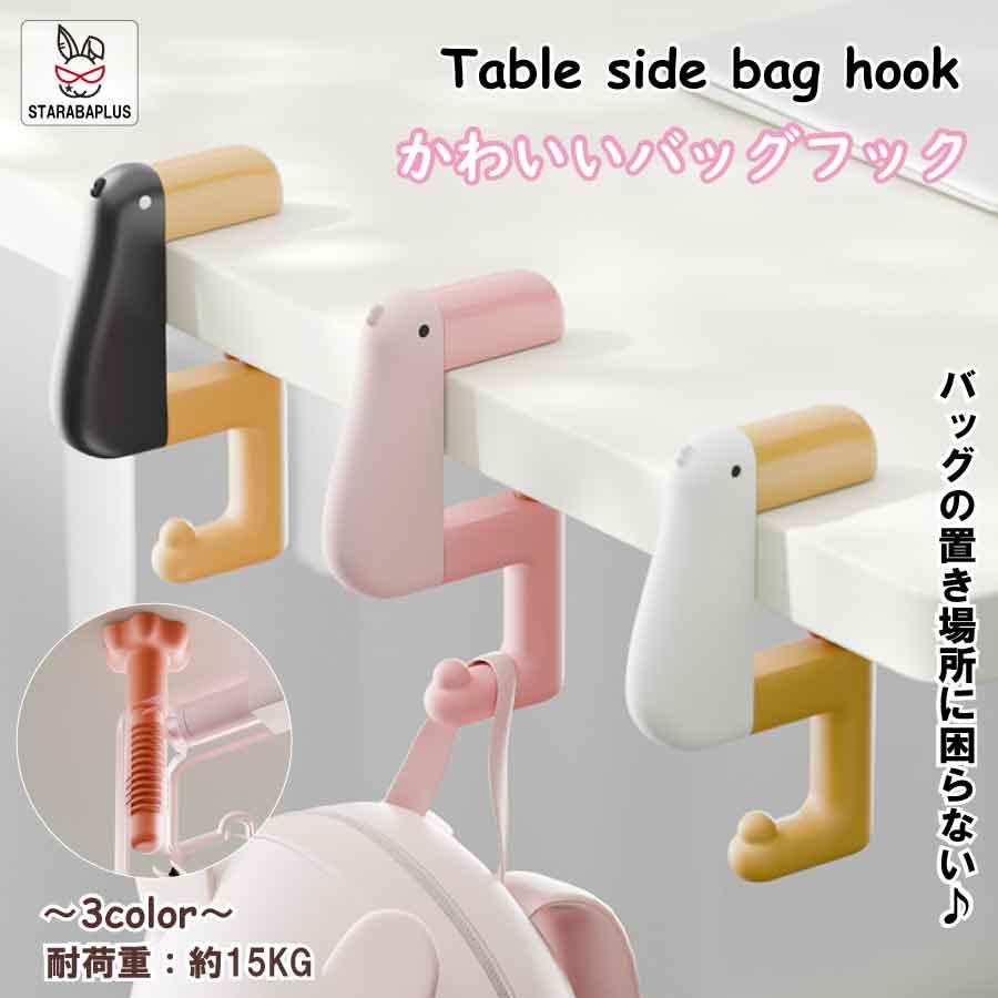 バッグフック バーガンディー バッグハンガー カバン掛け オフィス ずり落ち防止 折り畳み 携帯便利 シンプル おしゃれ かわいい 耐送料無料 | 