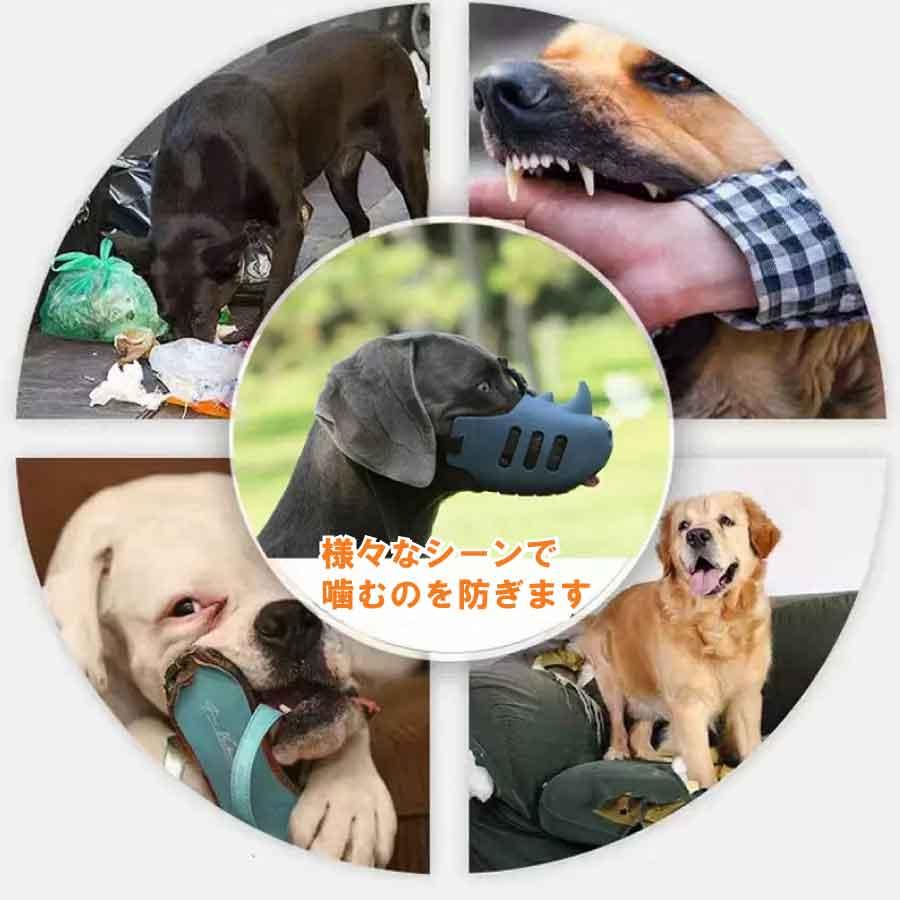 犬用 噛みつき防止 口輪 犬用マズル 犬 口のカバー おもちゃ 破壊防止 小 訓練 しつけ用口輪  便利グッズ 送料無料 |  | 03