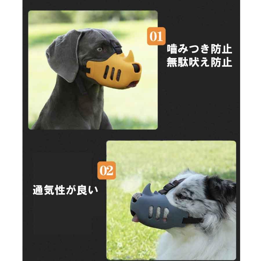 犬用 噛みつき防止 口輪 犬用マズル 犬 口のカバー おもちゃ 破壊防止 小 訓練 しつけ用口輪  便利グッズ 送料無料 |  | 04