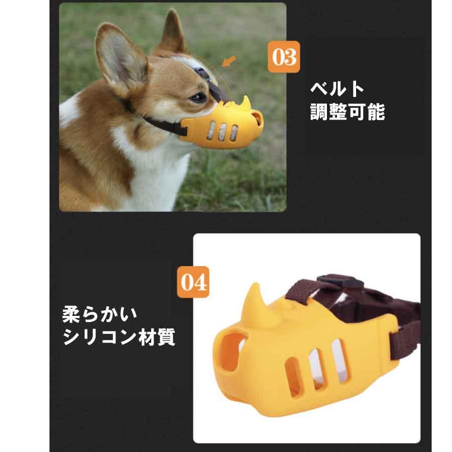 犬用 噛みつき防止 口輪 犬用マズル 犬 口のカバー おもちゃ 破壊防止 小 訓練 しつけ用口輪  便利グッズ 送料無料 |  | 05