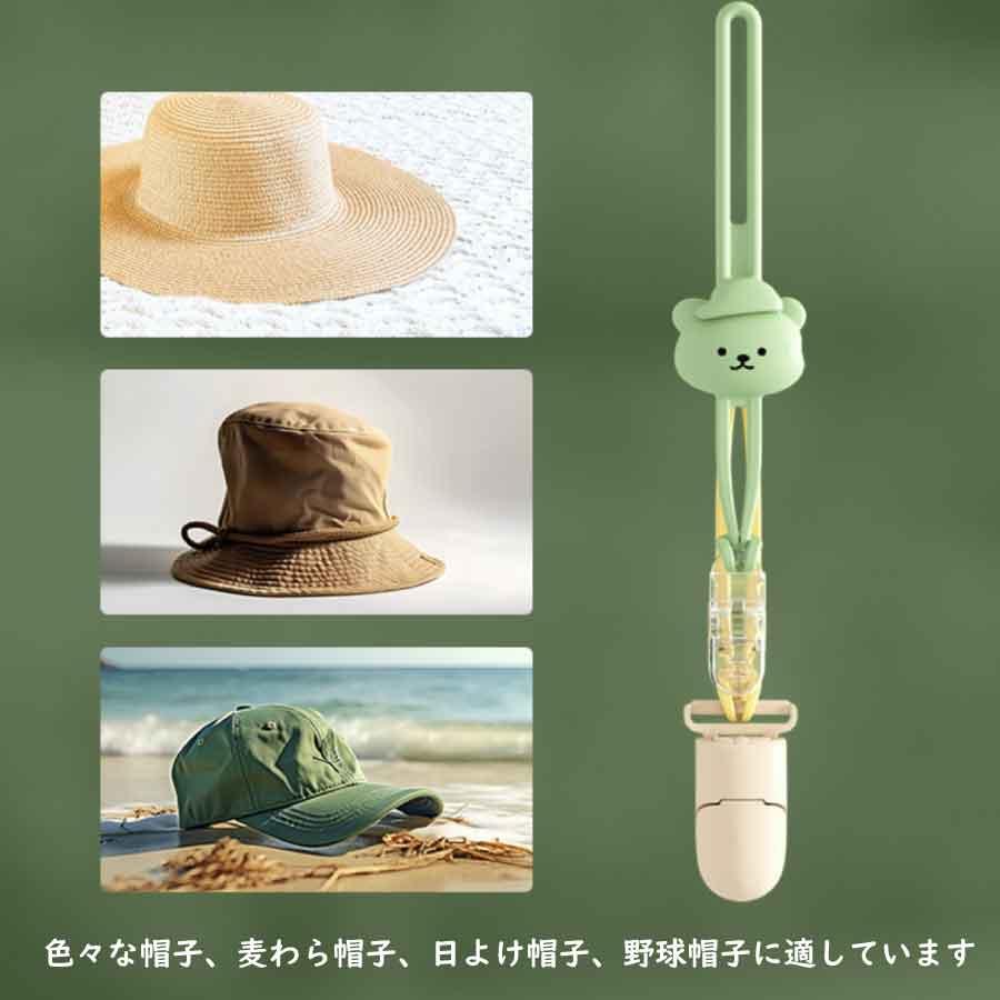 帽子クリップ 2個セット  ハットホルダ クマ型クリップ 帽子固定アイテム 帽子の紛失防止 バッグに取り付け 子供向け帽子クリップ 送料無料 |  | 06