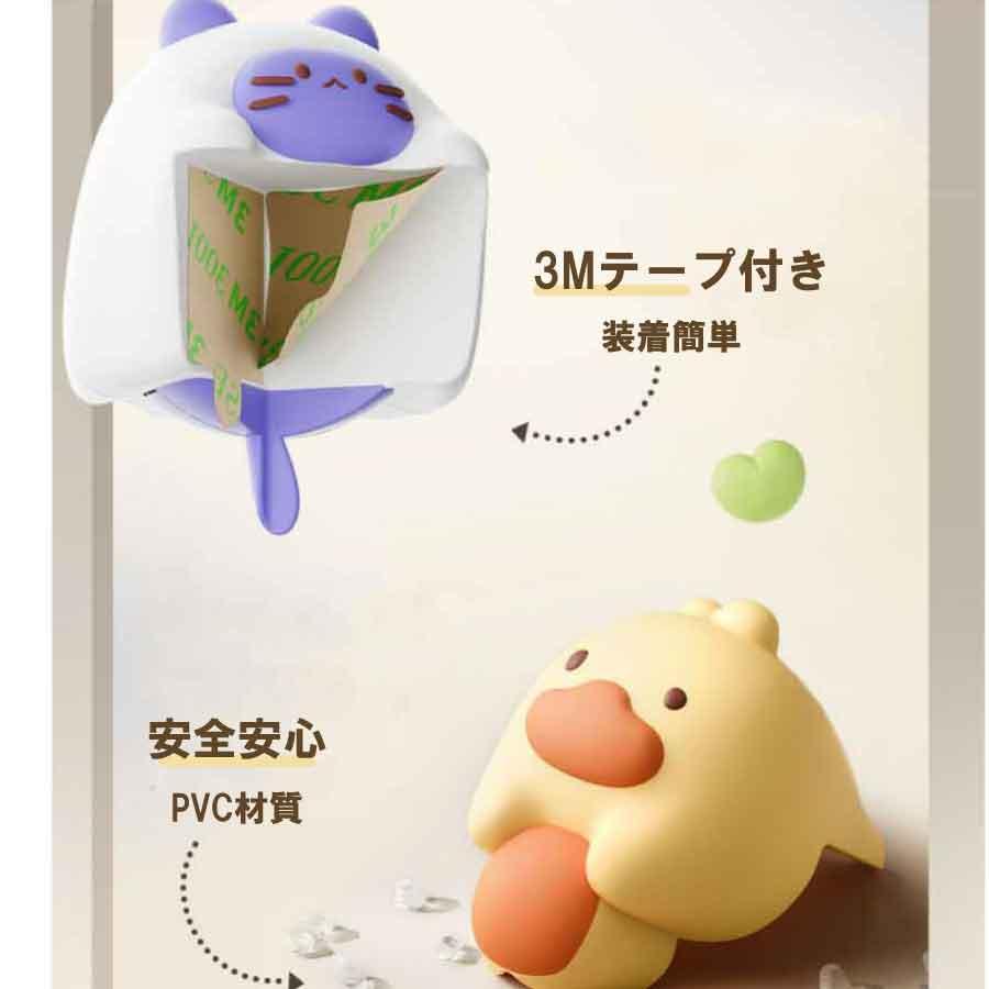子供安全グッズ コーナークッション ベビーガード テーブル ベッド 机 かわいいデザイン 保護 ケガ防止 ぶつかり防止 強力両面テープ付 4個入 送料無料 |  | 05