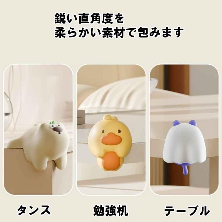 子供安全グッズ コーナークッション ベビーガード テーブル ベッド 机 かわいいデザイン 保護 ケガ防止 ぶつかり防止 強力両面テープ付 4個入 送料無料 |  | 06