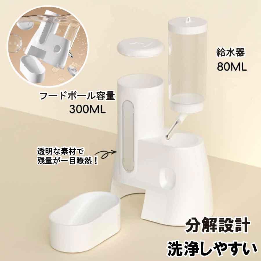 ハリネズミ ハムスター リス 水飲み器 自動給水器 餌 フードボール ウォーターボトル 多機能 小動物 飼育ケージ内装 小動物の隠れ家 送料無料 |  | 07