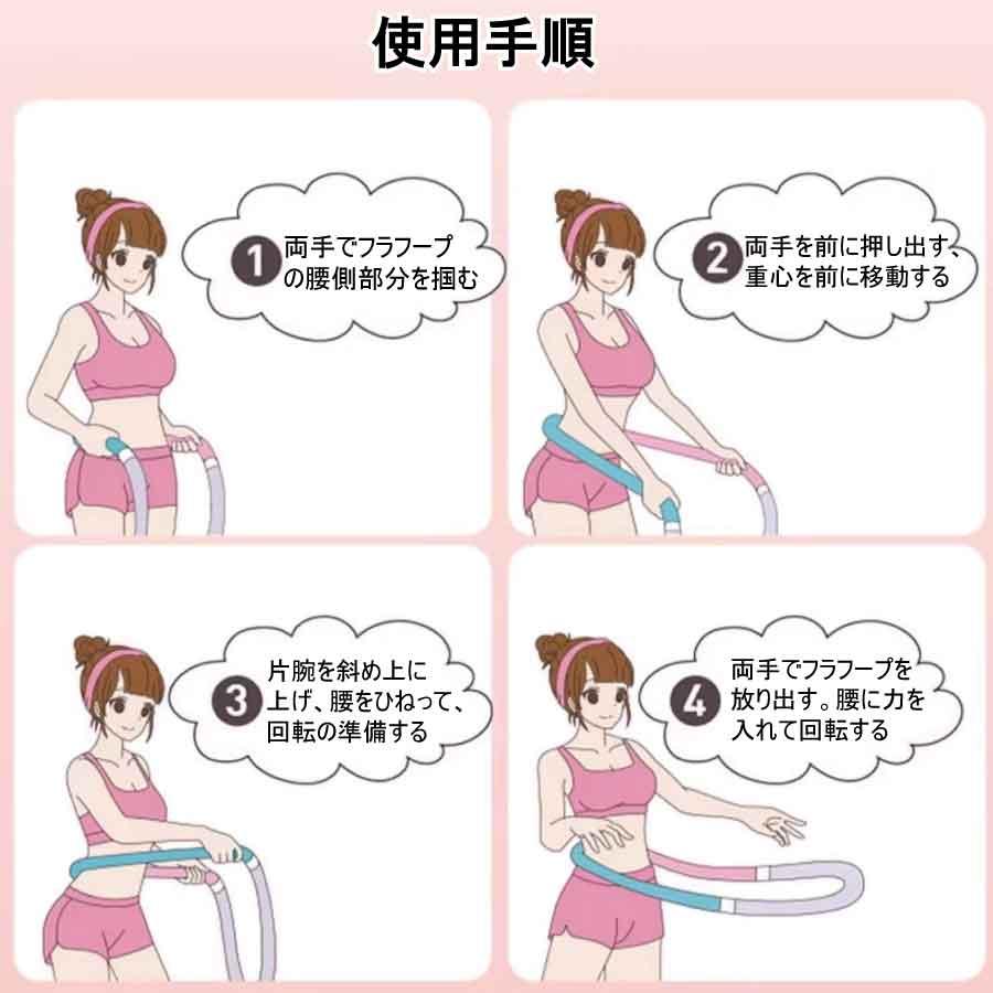 ダイエット エクササイズ フラフープ 初心者 自宅 ダイエット 有酸素運動 くびれ ヒップアップ ウエスト引き締め 送料無料 |  | 09