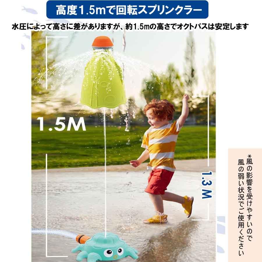 タコ型スプリンクラーロケット型 回転 噴水 水遊び おもちゃ キッズ 夏 涼感グッズ 庭 送料無料 |  | 01