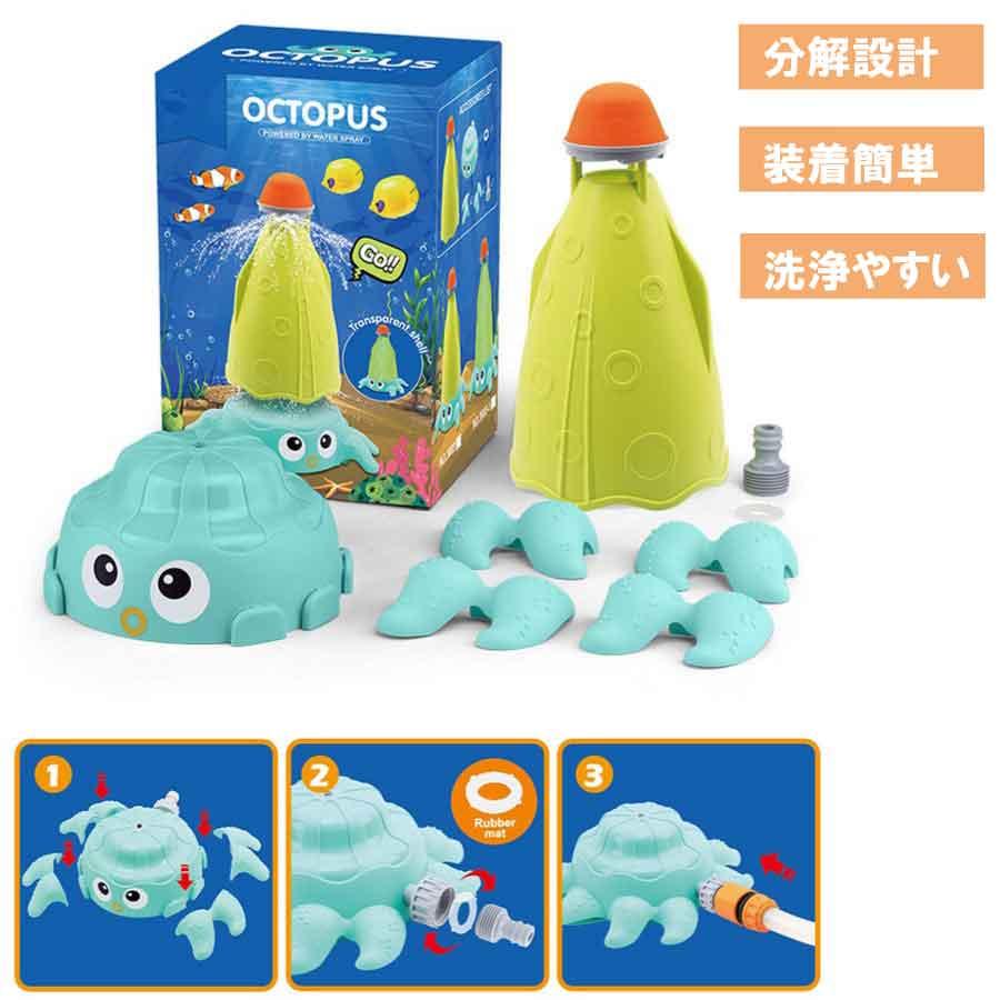 タコ型スプリンクラーロケット型 回転 噴水 水遊び おもちゃ キッズ 夏 涼感グッズ 庭 送料無料 |  | 05