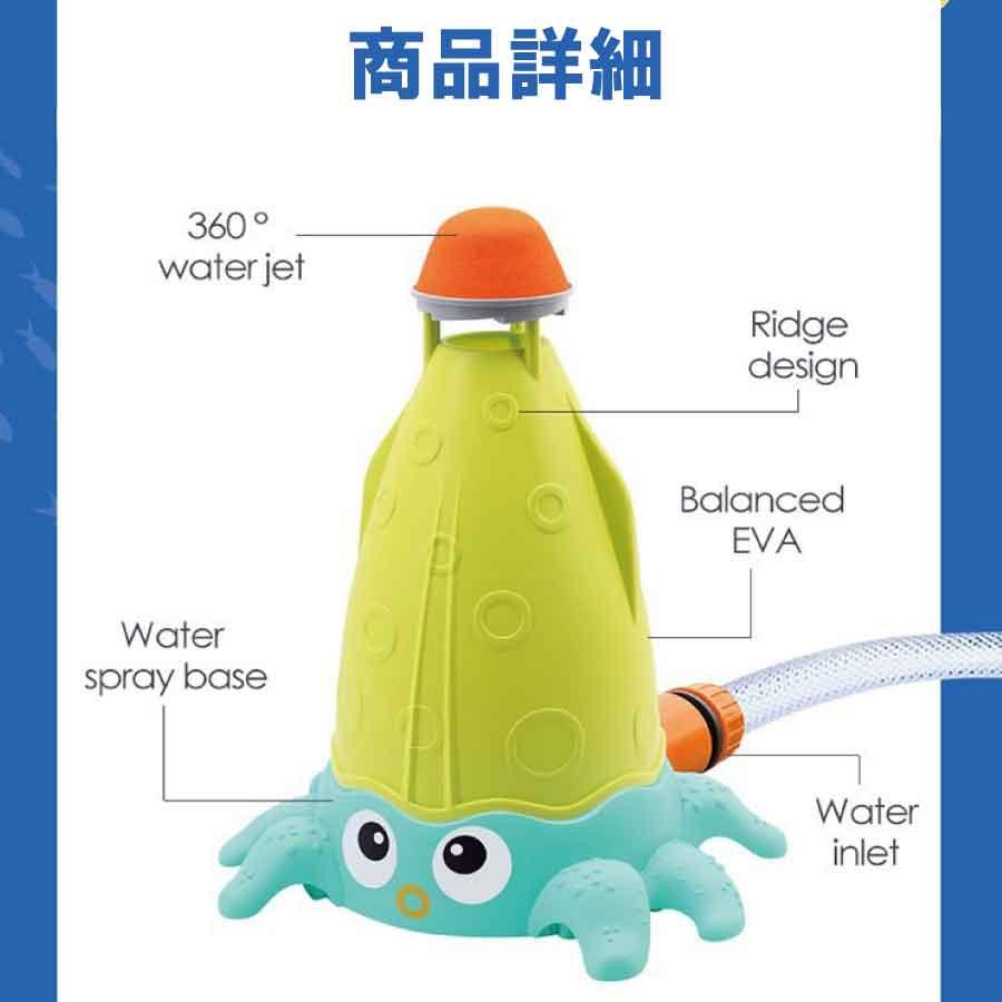 タコ型スプリンクラーロケット型 回転 噴水 水遊び おもちゃ キッズ 夏 涼感グッズ 庭 送料無料 |  | 07