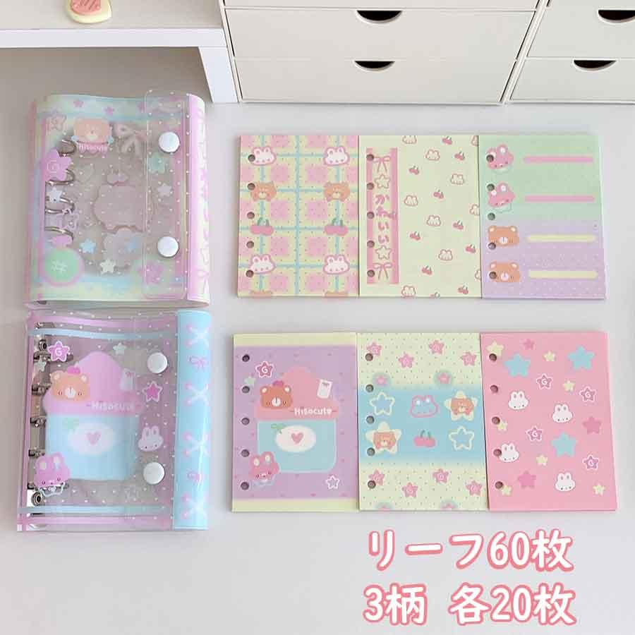 可愛いノート オープン ミニサイズノート かわいい 韓国風文具 パステル文具 文具 女の子 プレゼント 文房具 手帳 デコレーション リングノート 小さいサイズ |  | 08