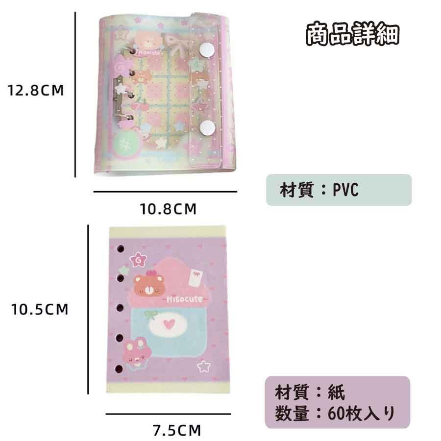 可愛いノート オープン ミニサイズノート かわいい 韓国風文具 パステル文具 文具 女の子 プレゼント 文房具 手帳 デコレーション リングノート 小さいサイズ |  | 09