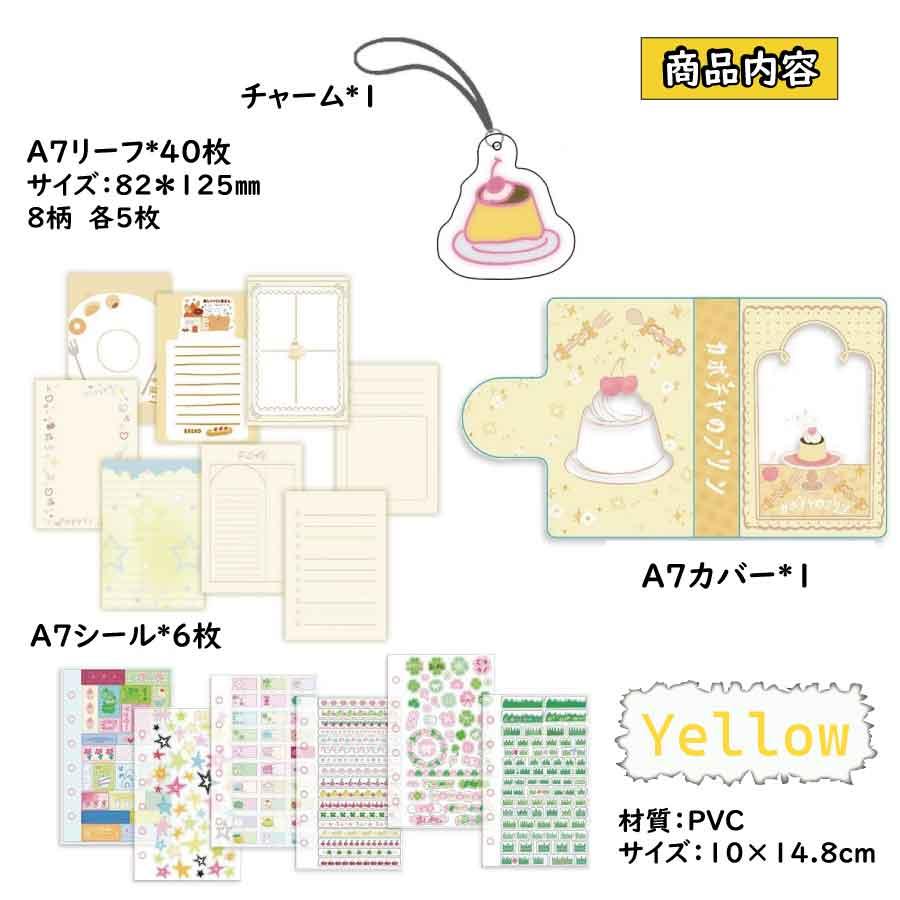 かわいい手帳セット シール収納ブック 可愛い 文具 小物 チャーム付き クリスマス プレゼント 誕生日 ギフト 子供 女の子 推し活グッズ 送料無料 |  | 03