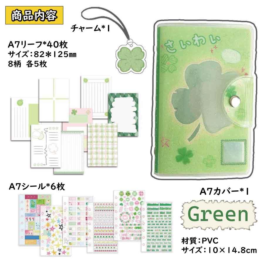 かわいい手帳セット シール収納ブック 可愛い 文具 小物 チャーム付き クリスマス プレゼント 誕生日 ギフト 子供 女の子 推し活グッズ 送料無料 |  | 04