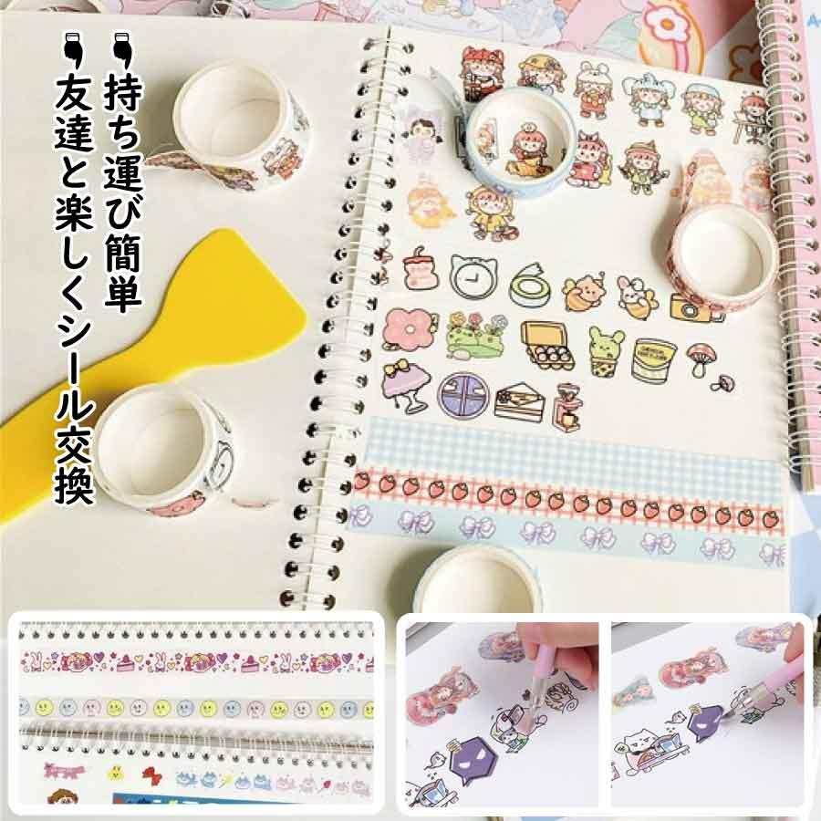シールコレクションブック ステッカーブック シール収納ファイル シール台紙 ステッカーアルバム 繰り返し使える かわいい コレクション整理 |  | 04