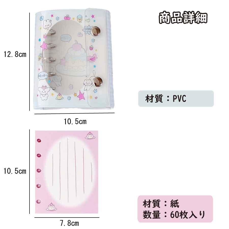 可愛いノート オープン ミニサイズノート かわいい 韓国風文具 パステル文具 文具 女の子 プレゼント 文房具 手帳 デコレーション リングノート 小さいサイズ |  | 10