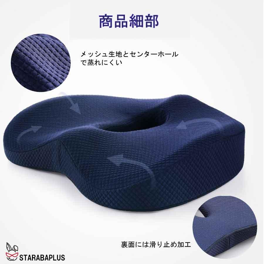 クッション お尻 テレワーク 在宅ワーク オフィス  低反発  腰痛 楽 長時間 事務所 送料無料 |  | 01