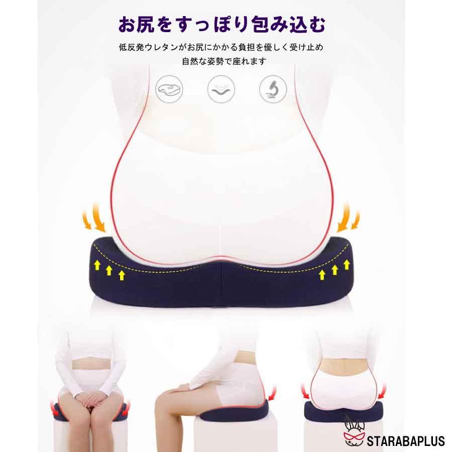 クッション お尻 テレワーク 在宅ワーク オフィス  低反発  腰痛 楽 長時間 事務所 送料無料 |  | 03