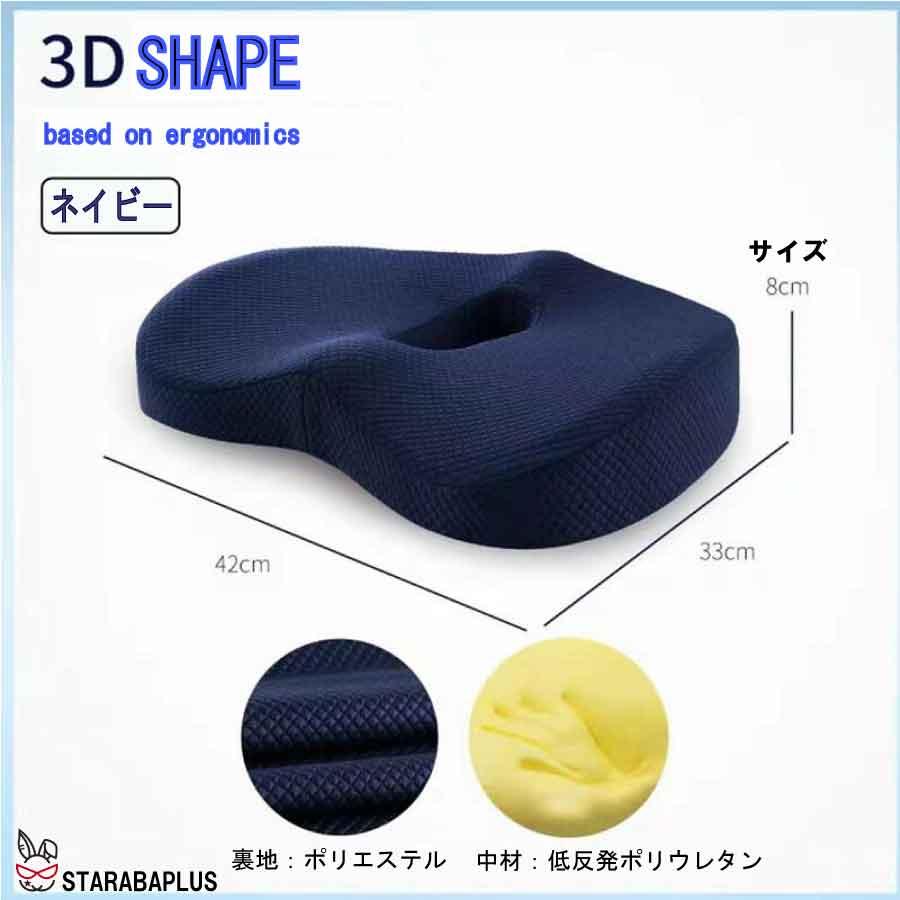 クッション お尻 テレワーク 在宅ワーク オフィス  低反発  腰痛 楽 長時間 事務所 送料無料 |  | 06